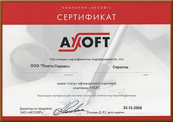  AXSOFT_framed.jpg